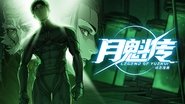 Episode 16