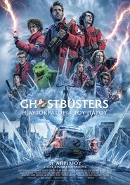 Ghostbusters: Frozen Empire (2024)