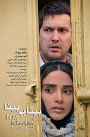 بی‌تابی بیتا