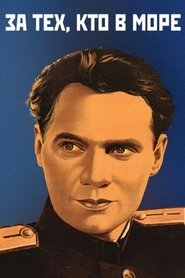 Poster For Those Who Are at Sea 1948