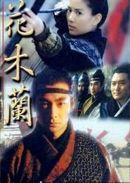 Mulan (1999)