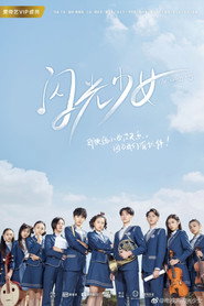 Our Shiny Days poster