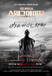 스웨그 에이지 : 외쳐, 조선! estreno españa completa pelicula online .es
en español descargar latino 2021