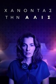 Losing Alice (2020) online ελληνικοί υπότιτλοι