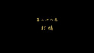 Episode 26