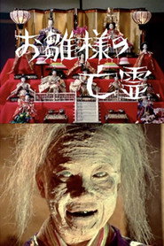 The Ghost of the Hina Dolls