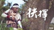 Dngusun