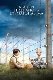 Το Αγόρι Πίσω από το Συρματόπλεγμα (2008)