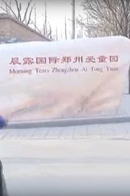 Poster Morning Tears China 1970