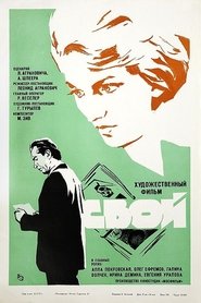 Poster Own 1970