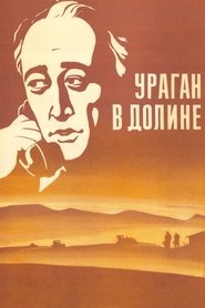 Ураган в долине) Ураган в долине (1973)