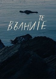 We, the Waves (2025)