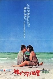 Le Profond désir des dieux movie