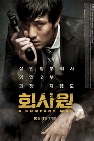 A Company Man (2012) online ελληνικοί υπότιτλοι