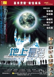 Extreme Challenge 2001 مشاهدة وتحميل فيلم مترجم بجودة عالية