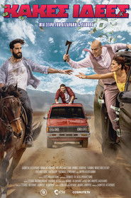 &Kappa;&alpha;&kappa;έ&sigmaf; &Iota;&delta;έ&epsilon;&sigmaf; (2025)