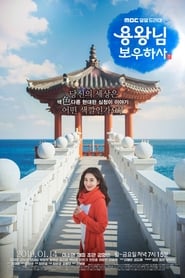 Blessing of the Sea 1×65