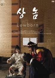 Lowborn 2018