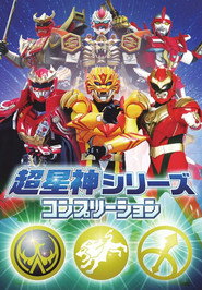 Chouseishin Series постер