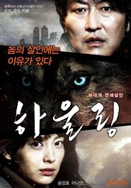 하울링 فيلم عربي يتدفق تحميل عبر الإنترنت العنوان الفرعيمميز
->[1080p]<-2012