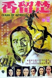 楚留香 (1977)