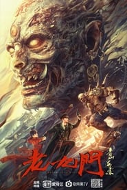 Poster The Mystic Nine: Begonia from Qingshan 2022