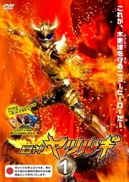 Poster Houjin Yatsurugi 2011