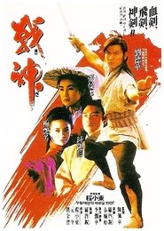 Moon Warriors 1992 movie online eng sub