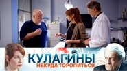 Episode 25