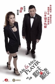 Mr & Mrs Player (2013)