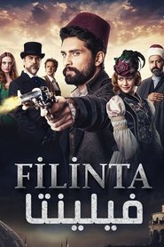 فيلينتا
