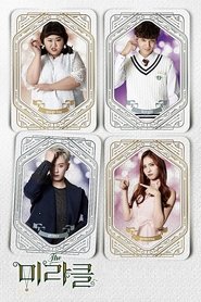 더 미라클 (2016)