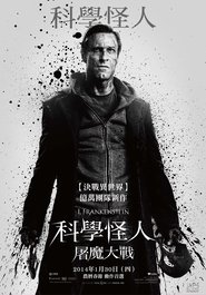屠魔战士 (2014)