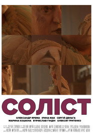 The Soloist
