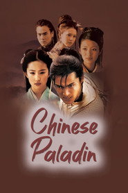 Chinese Paladin (2005)
