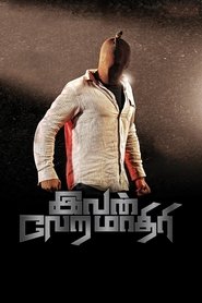 Poster Ivan Veramathiri 2013