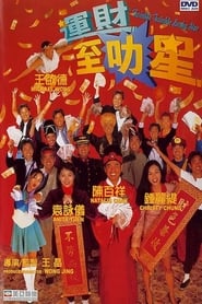 Poster Twinkle Twinkle Lucky Star 1996