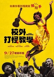 小怪物 (2019)