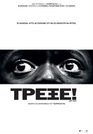 Get Out – Τρέξε! (2017) online ελληνικοί υπότιτλοι