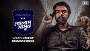 Golam Mamun