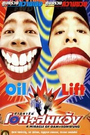 ปาฏิหาริย์ โอม+สมหวัง (1998)