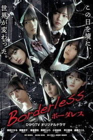Borderless poster