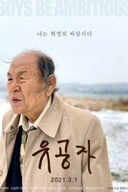 Poster 유공자