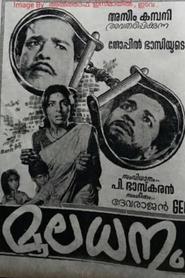 മൂലധനം 1969