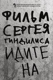 Poster Go to 2017