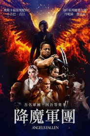 堕落天使2：和平卫士