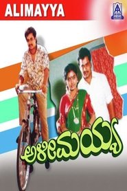 Poster Alimayya 1993