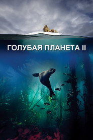 Blue Planet II Season 1 3