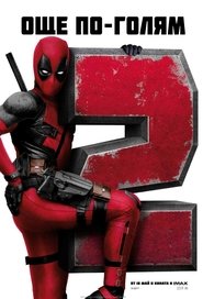 Deadpool 2