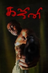 Ghajini